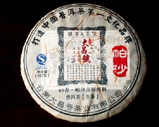 2009年帕沙古树茶审评