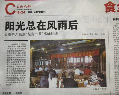 “报走云茶”活动颁奖，“大昌号”荣获两奖项
