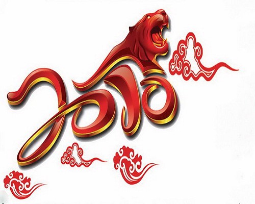 瑞虎闹春——关于老虎的子丑寅卯