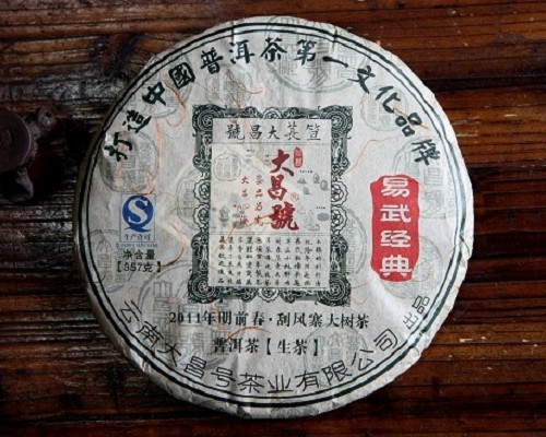 易武经典·刮风寨饼茶品鉴