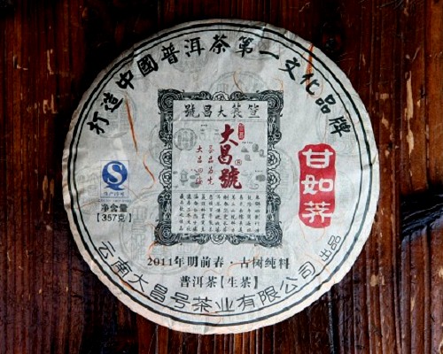 2011年甘如荠审评