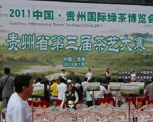 2011年贵阳茶博会扫描（一）