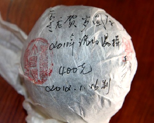 元宵佳节品贺岁圆茶