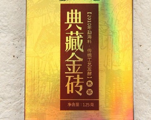 2010年典藏金砖审评