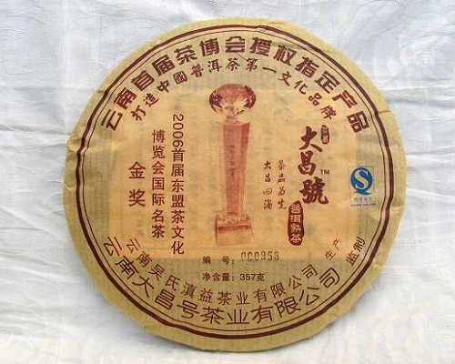 2005年金奖熟饼审评