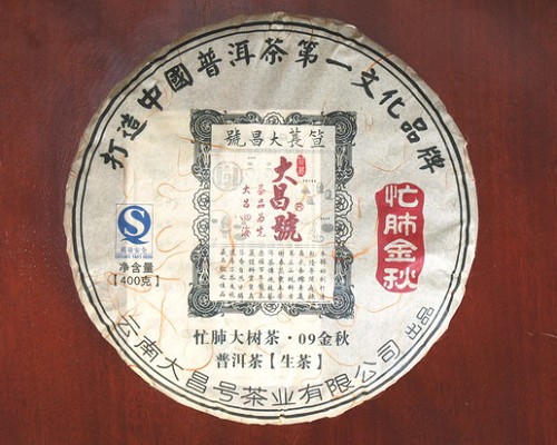 2009年谷花忙肺金秋石磨饼审评录