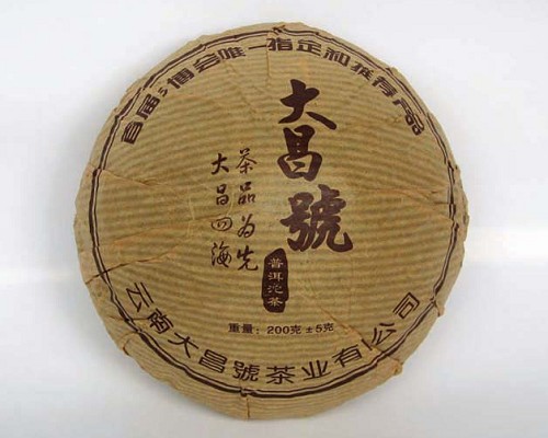 2006年大昌号熟沱