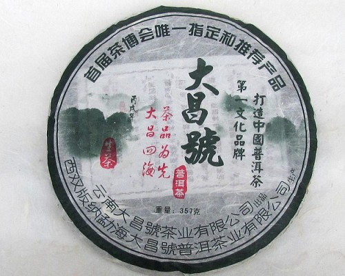 2006年大昌号生饼赏析