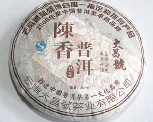 2006年陈香普洱审评