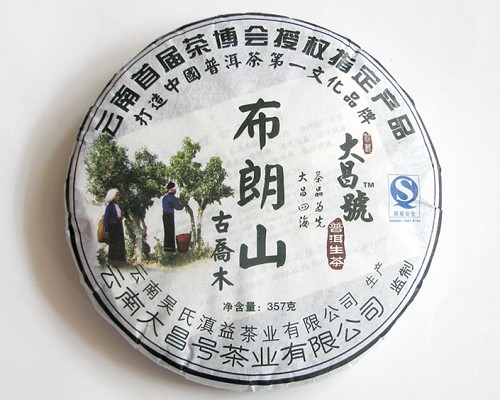 2006春布朗山古树茶审评