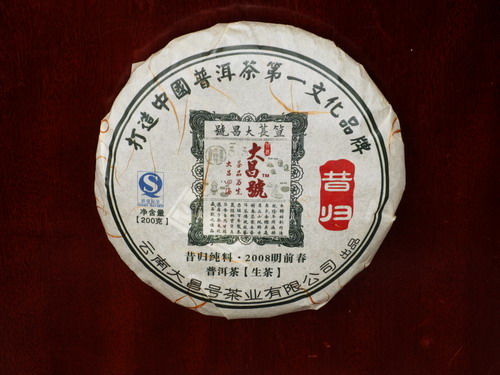 2008年昔归200克饼品鉴