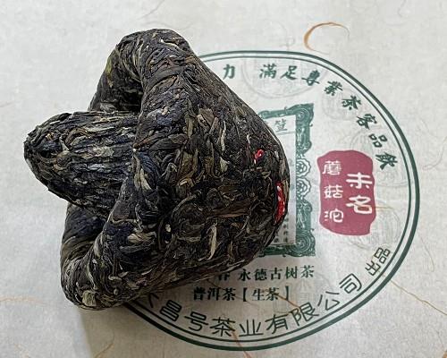 未名蘑菇沱 香雅汤甜耐存放