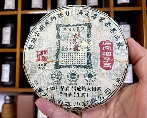 瑞虎梅子箐 香扬甘足气韵强