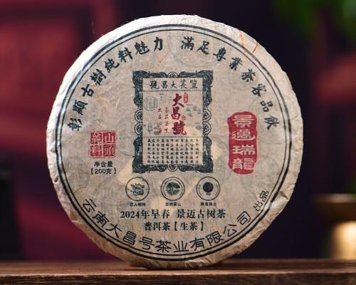 景迈瑞龍，蜜香浓郁喉韵长