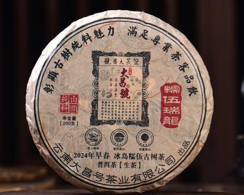 糯伍瑞龍 回甘迅猛 汤质幼滑